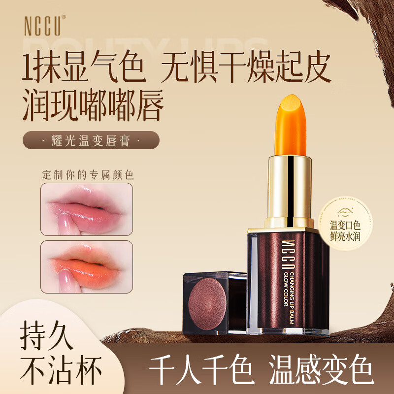 NCCUҫ���ɫ����ں�����ʪ��ˮ���������䴽�ƴ�ײ���ɫ3.5g 19.9Ԫ