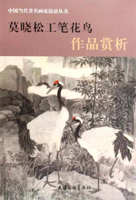 莫晓松工笔花鸟作品赏析