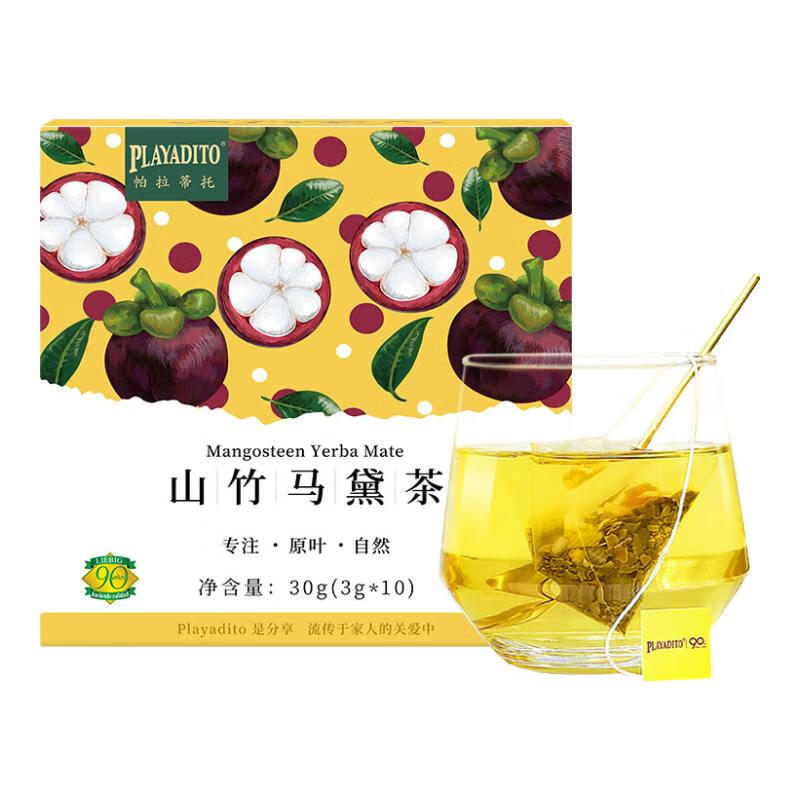 帕拉蒂托(三盒装)阿根廷原装进口马黛茶袋泡茶 养生茶盒装解油腻独立