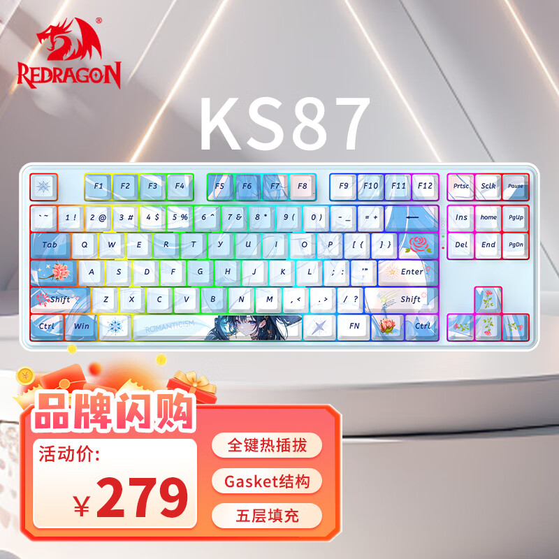 红龙KS87/KS87Pro客制化机械键盘 有线无线蓝牙三模 热插拔GASKET结构五层填充RGB 电竞游戏办公键盘 KS87-苍蓝星眸-薄荷曼波轴