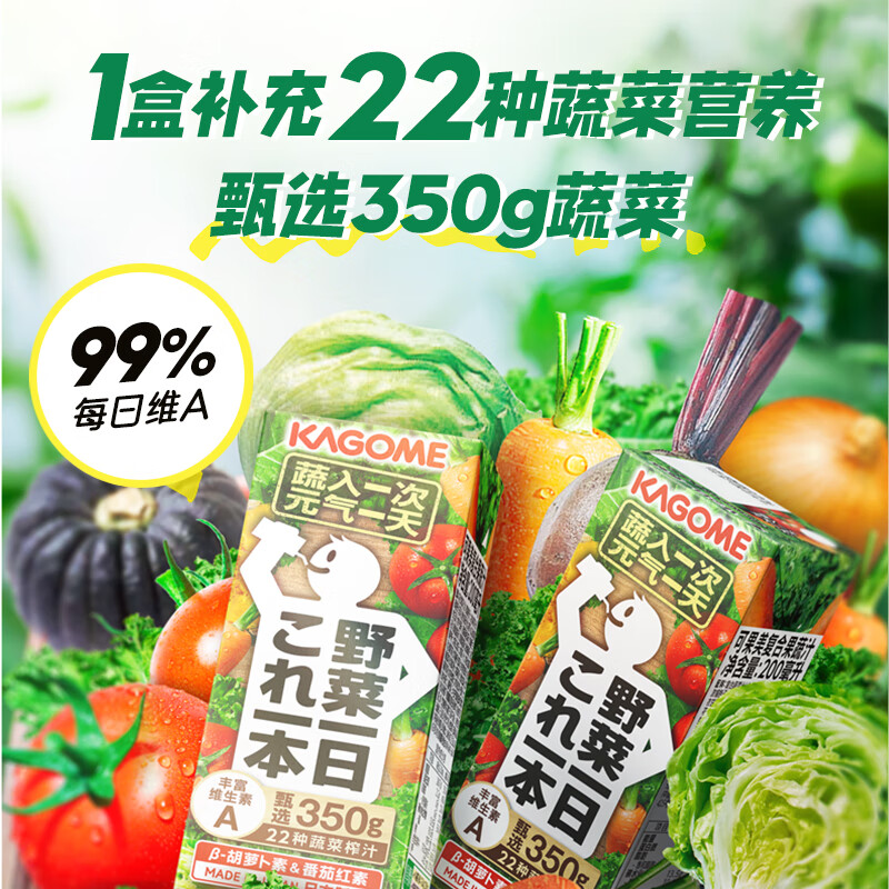 可果美进口果蔬汁12盒日本进口0脂肪早餐代餐野菜生活饮料饮品果汁 【12盒装】复合果蔬汁 200mL