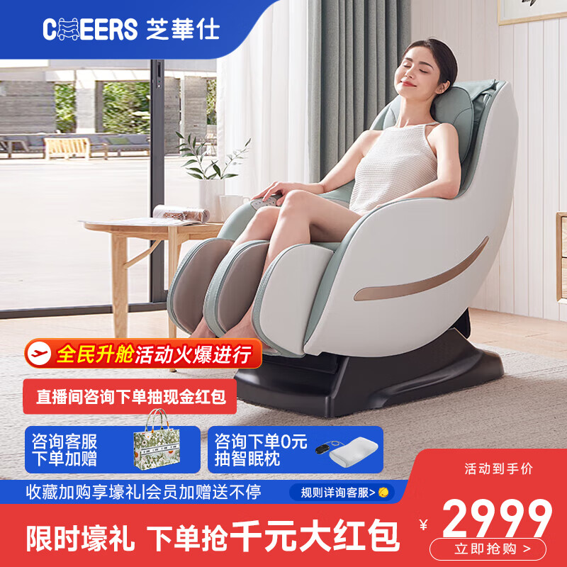 芝华仕(CHEERS)头等舱按摩椅家用送礼全身电动多功能太空舱小型迷你按摩椅生日礼物 M2050 奶油白-现货发货