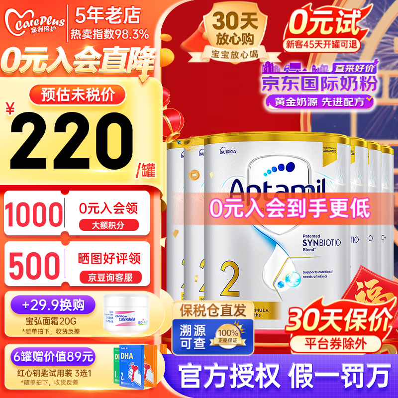 京东母婴玩具 2024-01-15 - 第8张 | 最新购物优惠券 京东母婴玩具 2024-01-15 - 第8张 | 最新购物优惠券