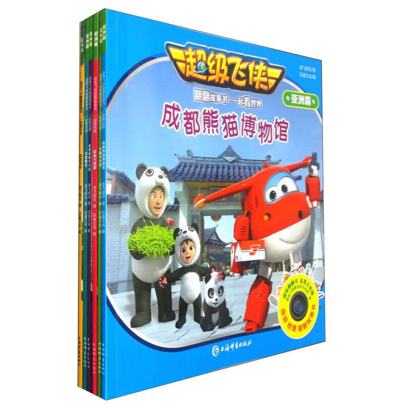 超级飞侠翻翻故事书·一起看世界·亚洲篇（套装全6册）