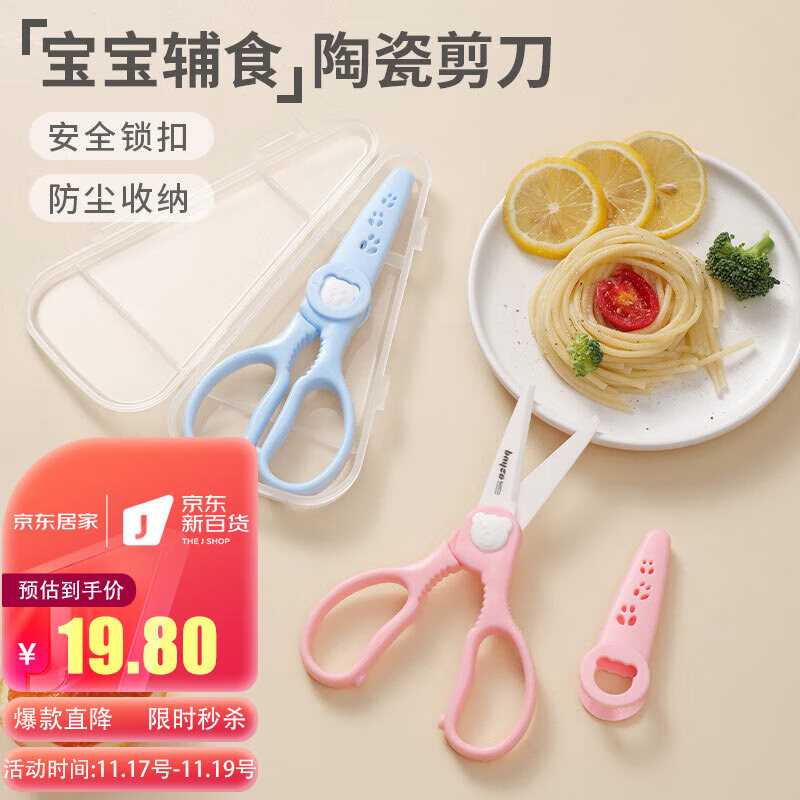 拜格剪刀:值得信赖的高品质工具