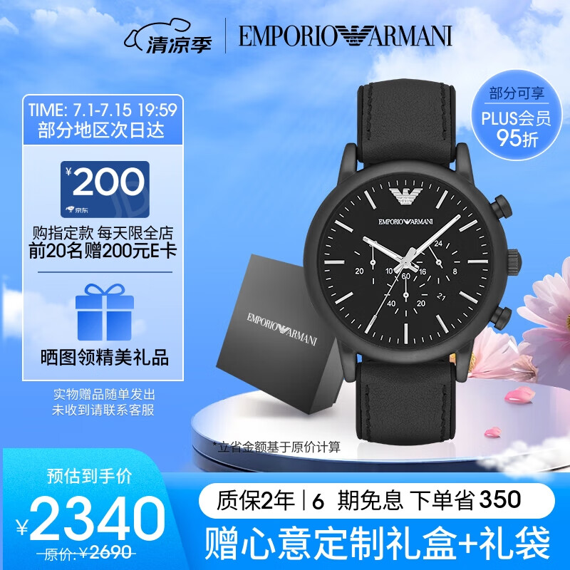 安普里奥·阿玛尼（Emporio Armani）手表男士黑武士系列多功能三眼皮带石英男表送男友生日礼物AR1970