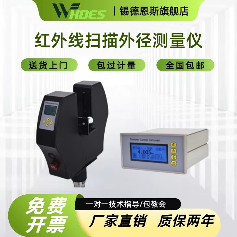 錫德恩斯 激光測徑儀 電纜光纜漆包線測徑儀 紅外線掃描外徑測量儀 ETD-05B（30mm）