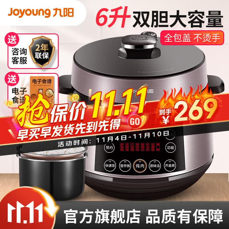 九阳（Joyoung）电压力锅电高压锅家用双胆压力煲煮饭煲汤多功能智能全自动大容量3-8人 叠胆（5.5L铜匠厚釜+6L晶瓷内胆）60C816使用感如何?