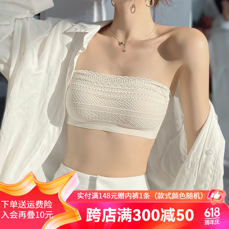 多情猫无肩带防滑内衣女士薄款小胸聚拢隐形抹胸式防走光裹胸文胸罩套装 米白色单件+黑色单件【0.6cm】 M （32/70AB）