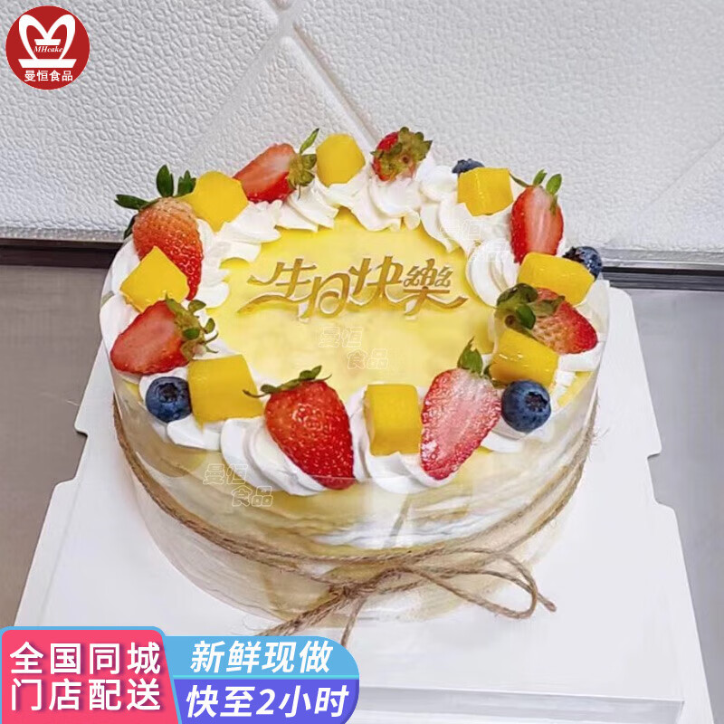 曼恒動(dòng)物奶油榴蓮千層生日蛋糕創(chuàng)意定制新鮮水果班戟蛋糕全國(guó)同城配送 A款榴蓮千層蛋糕 6英寸(適合1-2人)