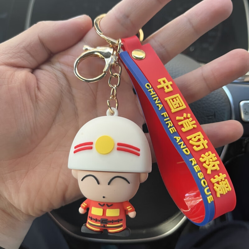 vieruodisq版消防员公仔钥匙扣汽车钥匙链兵哥哥手办救援宣传日活动