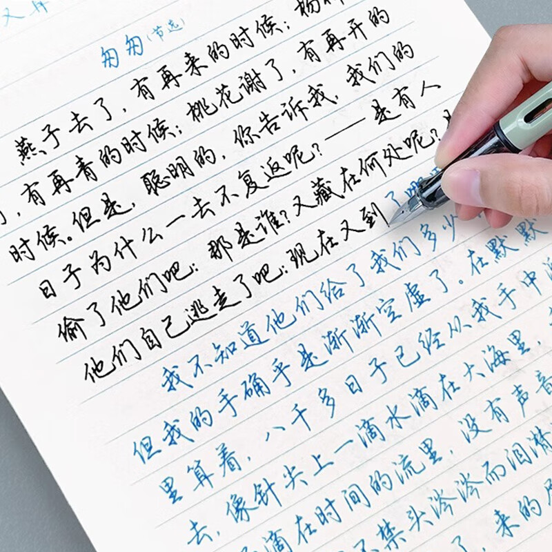 行楷字帖练字成年男行书初学者控笔训练字帖高中大学生入门练习临摹
