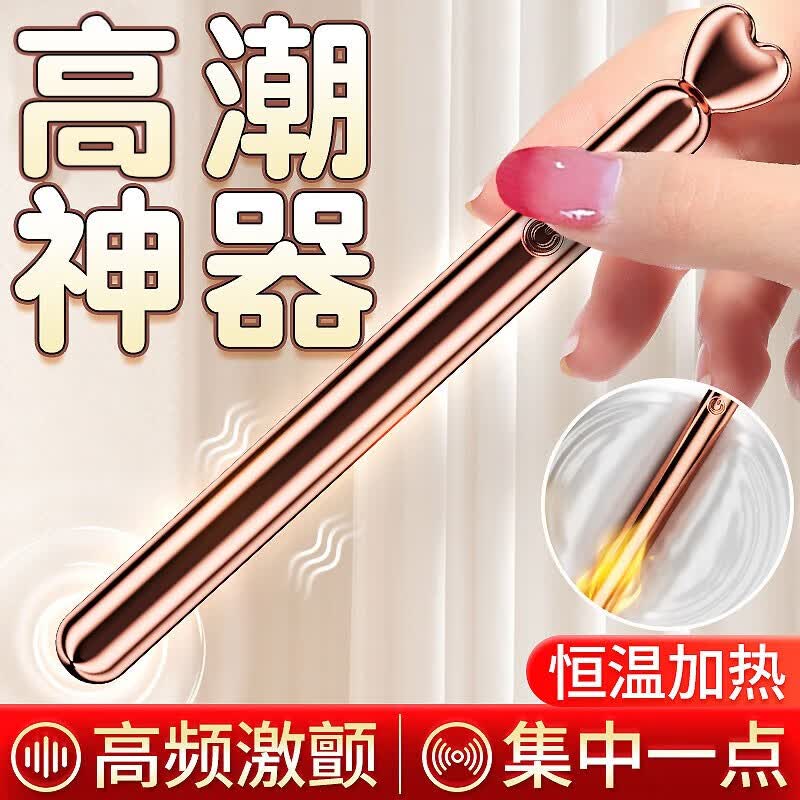 用高端玩具震动棒女性专用不插入式按摩棒私处自卫慰器具性用品振动棒
