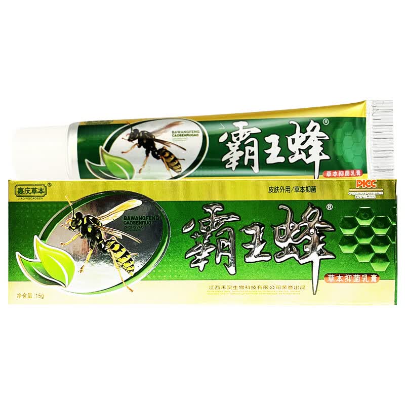 优昌百草神肤草本抑菌乳膏 二贈一/六贈三