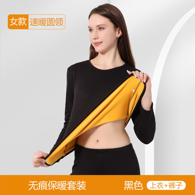 莫代尔加厚加绒保暖内衣黄金绒秋衣秋裤防寒保暖内衣套装 【黄金绒保暖套装】男黑色 XL
