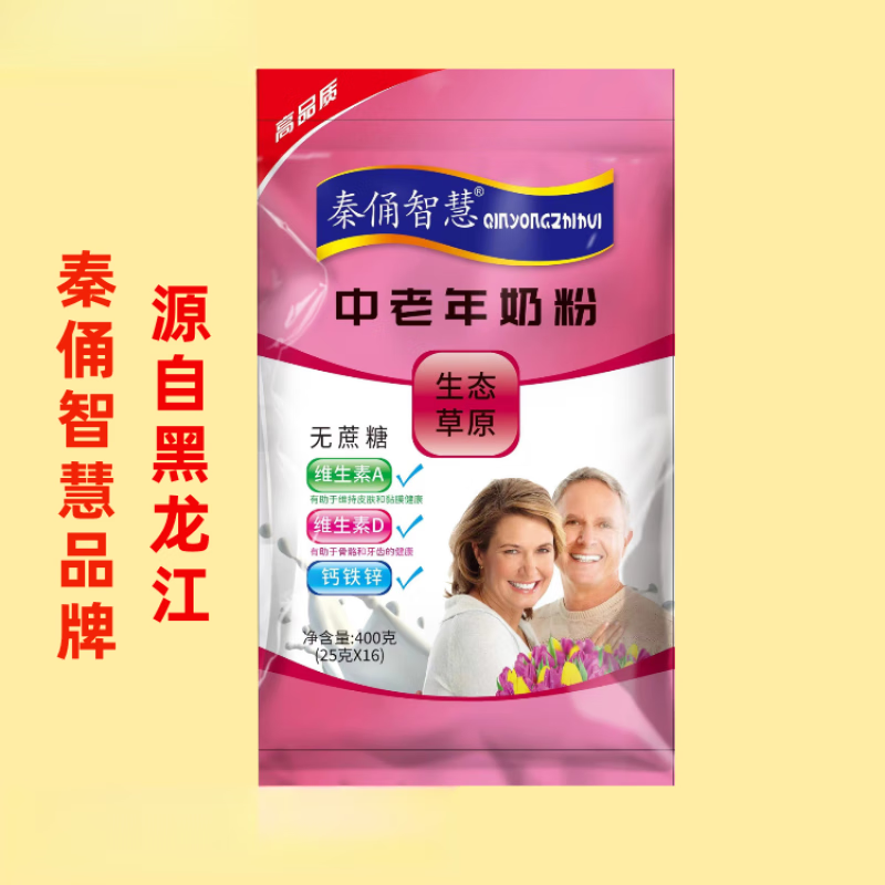 老牌奶粉惠民ad钙成人娃娃头无糖营养甜奶粉官 秦俑智慧中老年奶粉