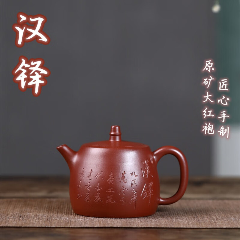 宜兴紫砂壶原矿大红袍紫砂壶汉铎紫砂壶纯全手工紫砂茶壶功夫茶具