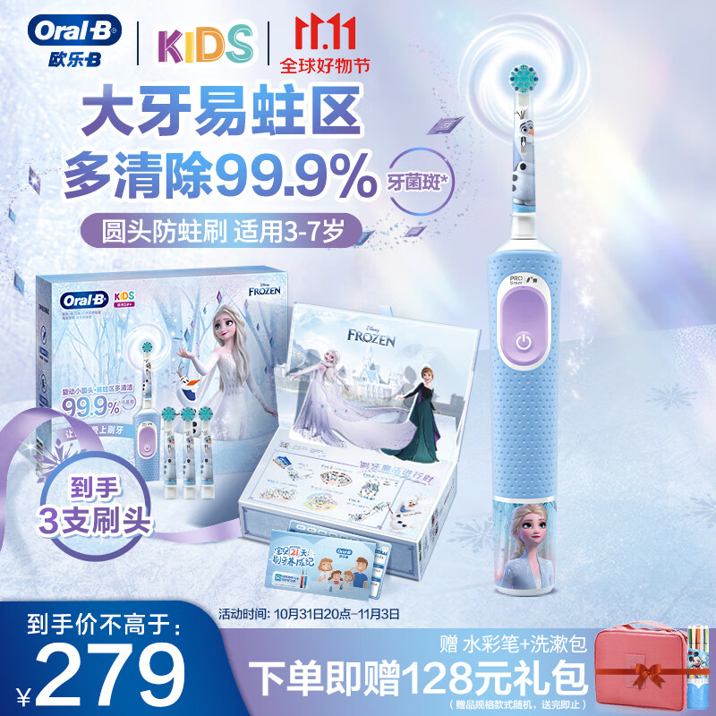 欧乐B儿童电动牙刷 3-7岁乳牙期专用 D103K冰雪奇缘款礼盒装（含刷头*3）日常清洁怎么看?