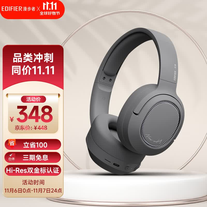 漫步者（EDIFIER）Free Pro 主动降噪耳机 头戴蓝牙耳机 手机耳机 音乐耳机 暮云灰怎么样,好用不?