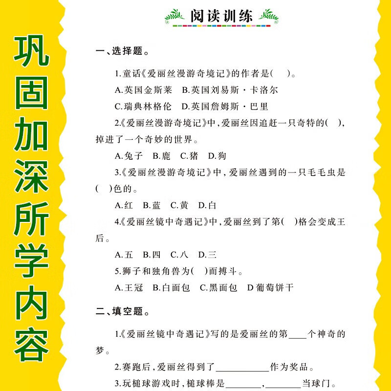 【严选】克雷洛夫寓言故事小学生青少年版课外书三四五六年级课外阅读 默认