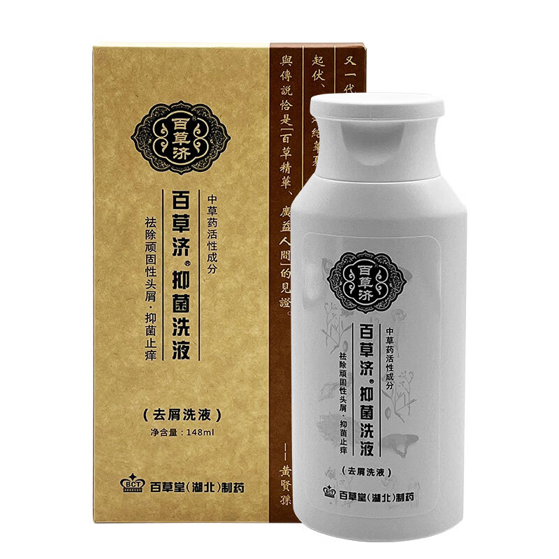 百草堂百草济抑菌洗剂百草堂洗头皮屑多清爽抑菌洗发液男女 单瓶装