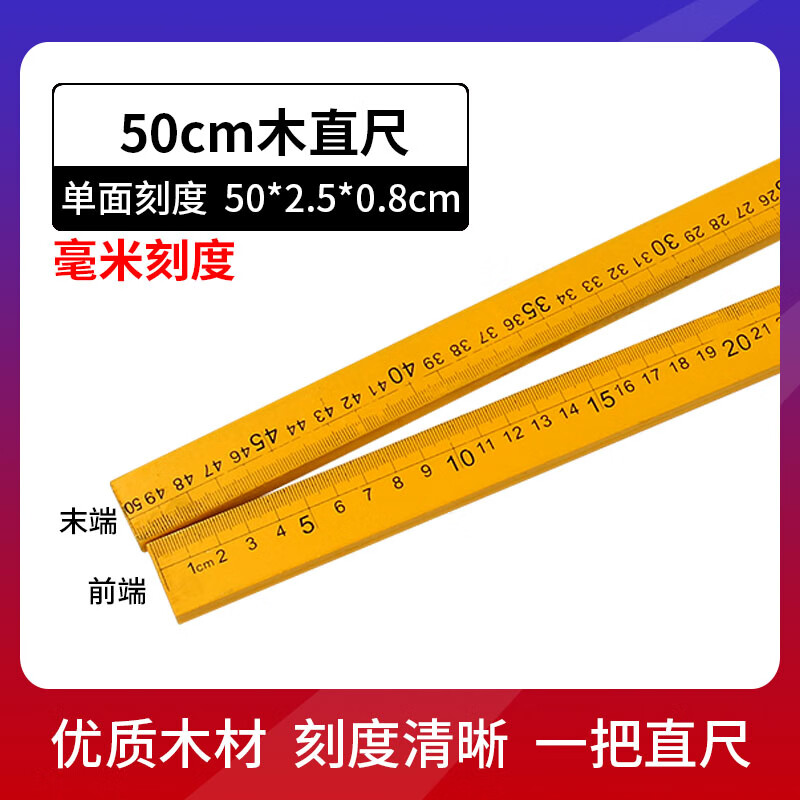 前锐(qianrui)1米木尺教学木直尺1米木直尺木尺子1m100cm米尺教学教具