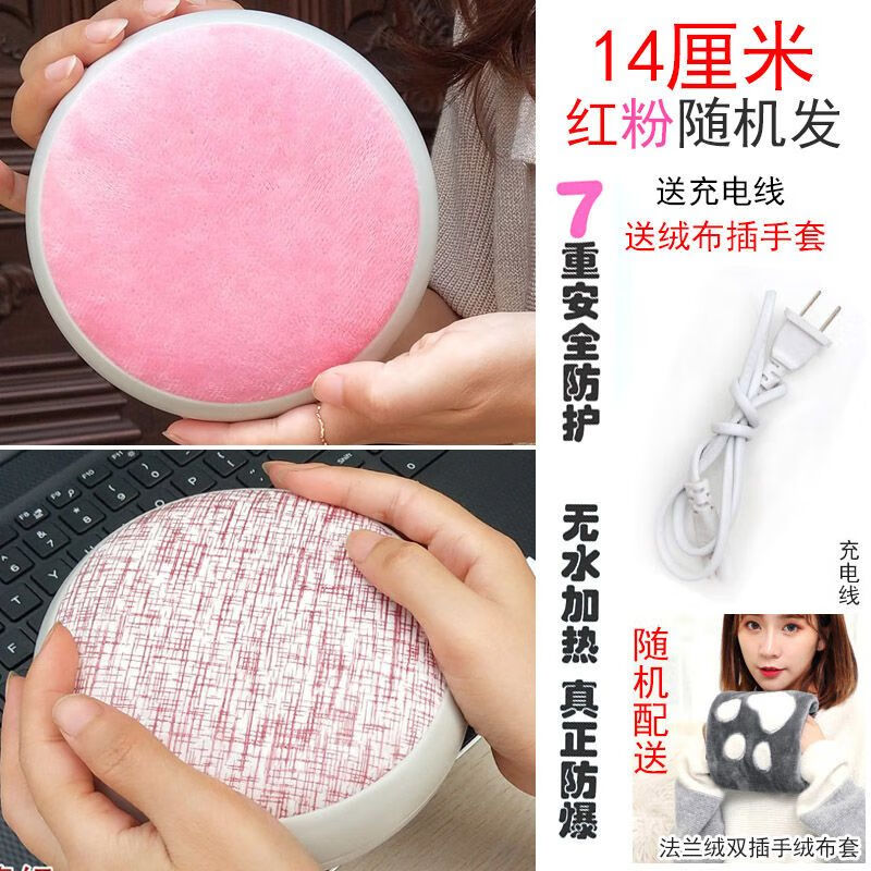 天磁热宝电热饼充电暖手宝无水电热宝学生迷你烘手电暖手器暖宝宝 14