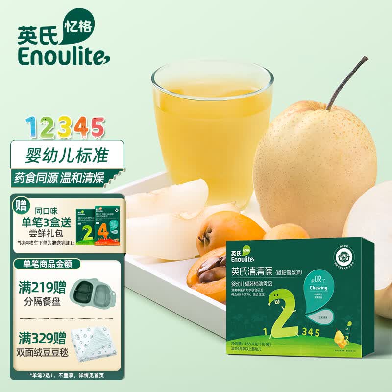英氏（Engnice）清清葆婴幼儿辅食宝宝菊花晶清清宝清火葆奶粉伴侣无添加糖158.4g高性价比高么？