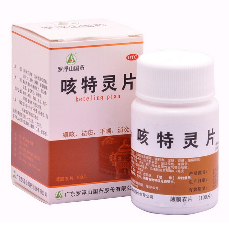 罗浮山 咳特灵片 100片 otc df 镇咳 祛痰 平喘 消炎 1盒装