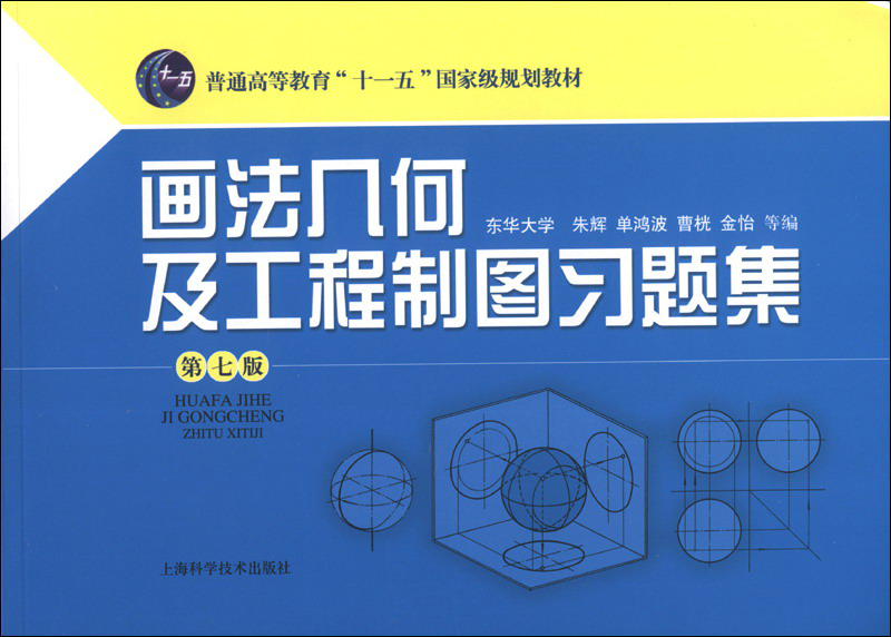 画法几何及工程制图习题集(第7版)价格走势及评价