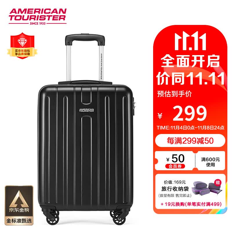 美旅箱包时尚条纹行李箱旅游登机箱旅行箱大学生女密码箱TC3黑色20英寸高性价比高么？