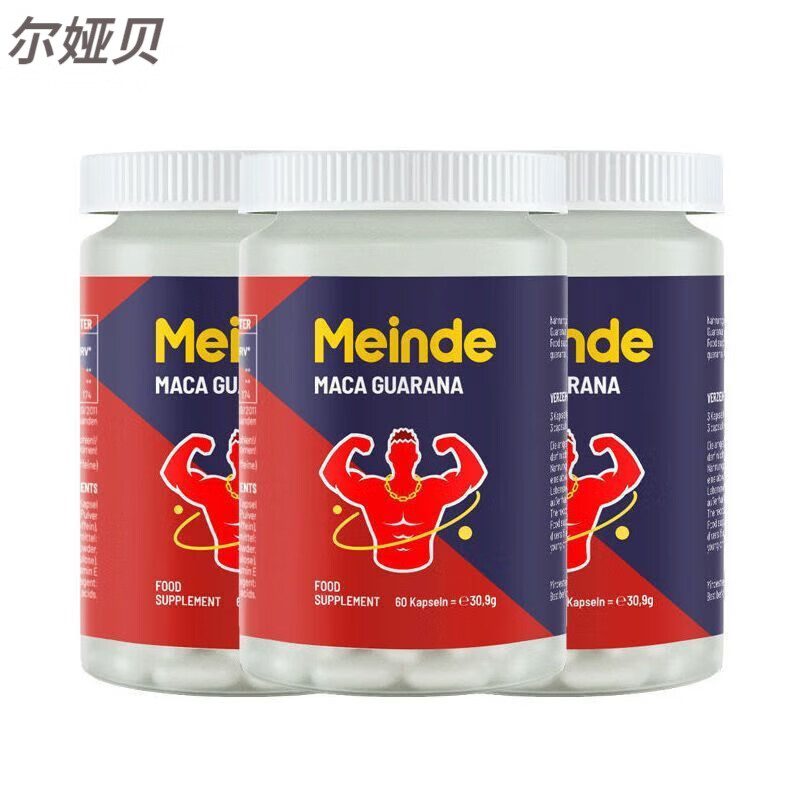 尔娅贝德国进口瓜拿纳养肾促睾 超硬男性雄性激素营养品 [提高男活力]