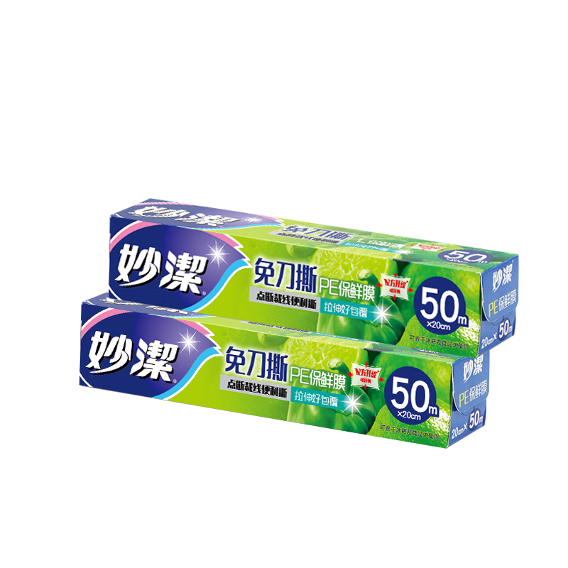 PLUS会员、首购：妙洁 免刀撕保鲜膜组合 小号50米*2盒 点断裁线 食品级冰箱微波炉适用