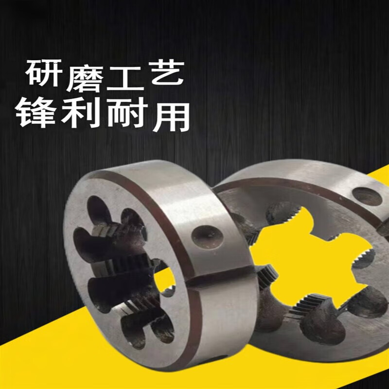 loey英美制圆板牙un美制螺纹4-401/4 5/16 3/8 7/16 1/2 9/16 5/8unef