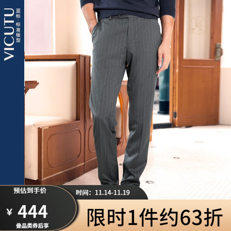 威可多（VICUTU）男士西裤商务正装纯羊毛西服裤舒适直筒长裤VBS88121398 灰色条纹 180/93B