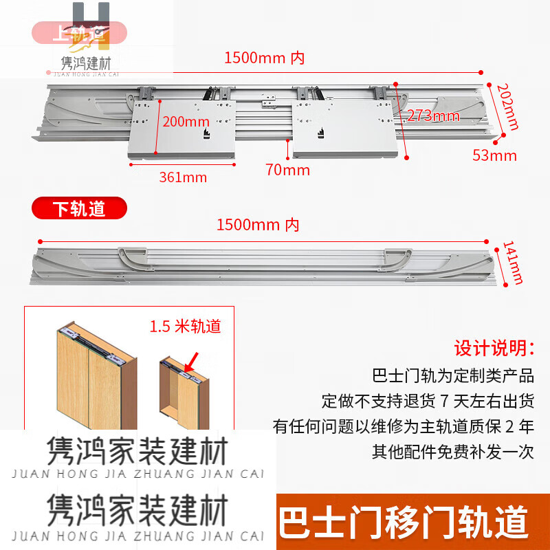 tlxt【升级款】电视衣柜平躺巴士门滑轨电手动双缓冲移门轨道五金配件