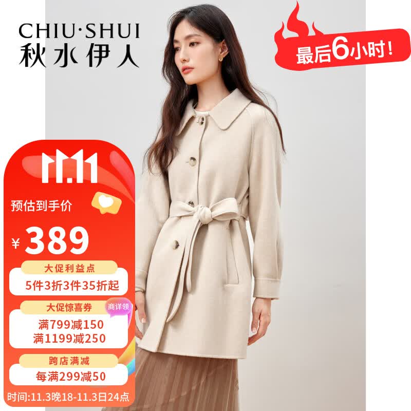 秋水伊人商场同款优雅蕾丝娃娃领毛呢外套冬装新款盐系大衣 11409BE122603米色 L怎么样,好用不?