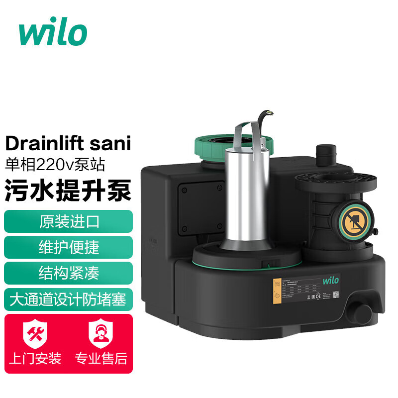 威乐污水提升泵别墅地下室卫生间全自动污水提升器泵站 Drainlift sani+免费上门安装