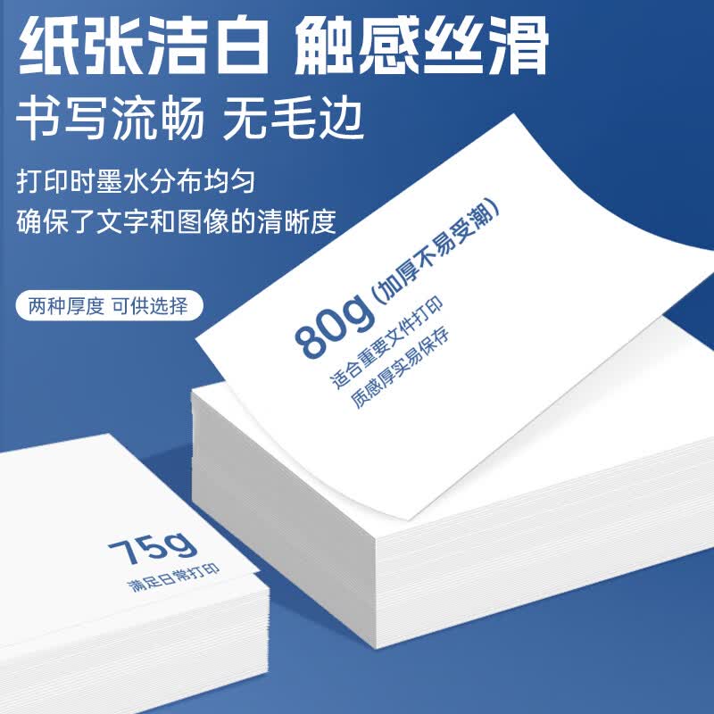 金蝶金蝶空白凭证打印纸发票版加厚240*140mm 适用于金蝶用友等财务软件空白单据记账凭证数电票专用纸 【专业定制】特殊尺寸克重咨询客服