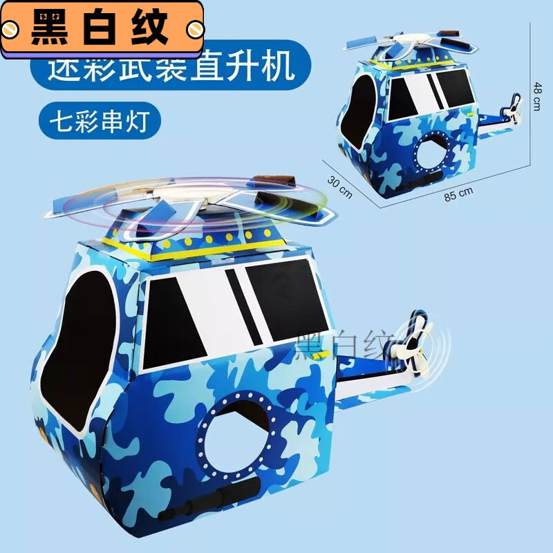 梦不落宇航员太空人纸箱玩具可穿戴diy材料儿童手工制作纸盒幼儿园
