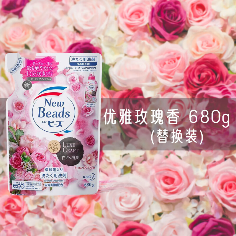 花王日本进口洗衣液玫瑰柔顺剂持久留香二合一家用 玫瑰香680g袋装