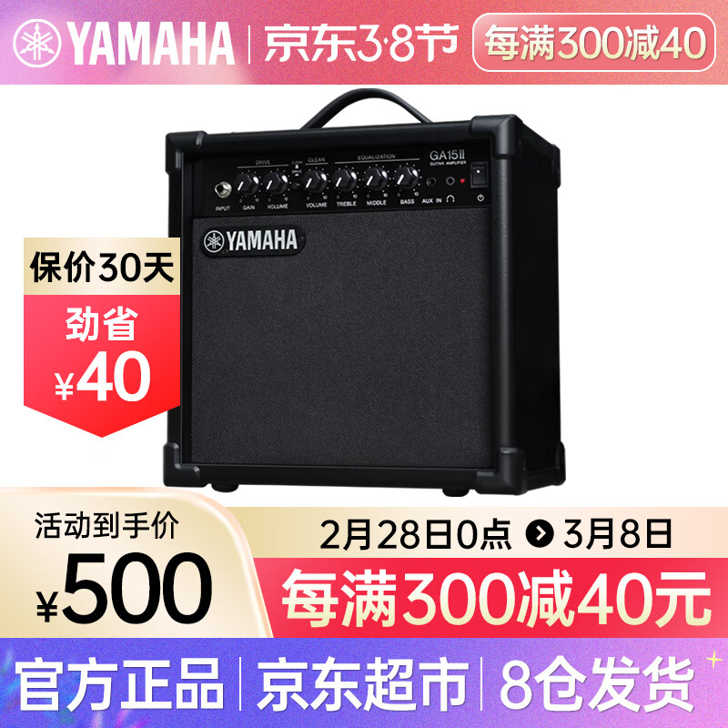 雅马哈（YAMAHA）GA15II吉他音箱电吉他木吉他民谣电