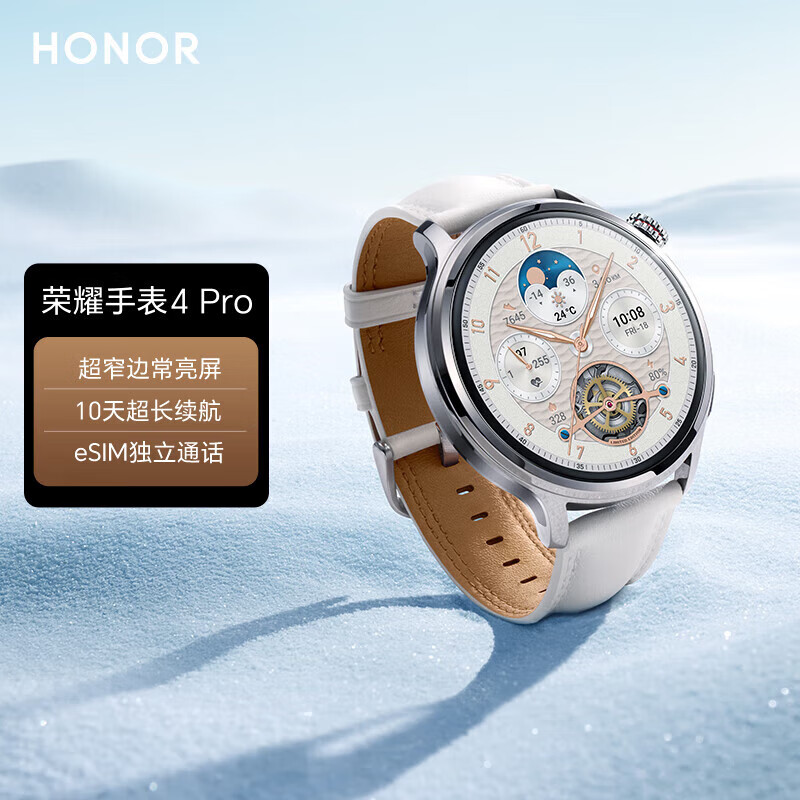 ��ҫ��HONOR���ֱ�4Pro eSIM����ͨ�� һ��˫�ն����������ֱ� ��Ůʿ�˶�����绰�ֱ� watch4�ֱ� ��ɫ������Ĥ+���ñ���+ɹ������ 1276.1Ԫ