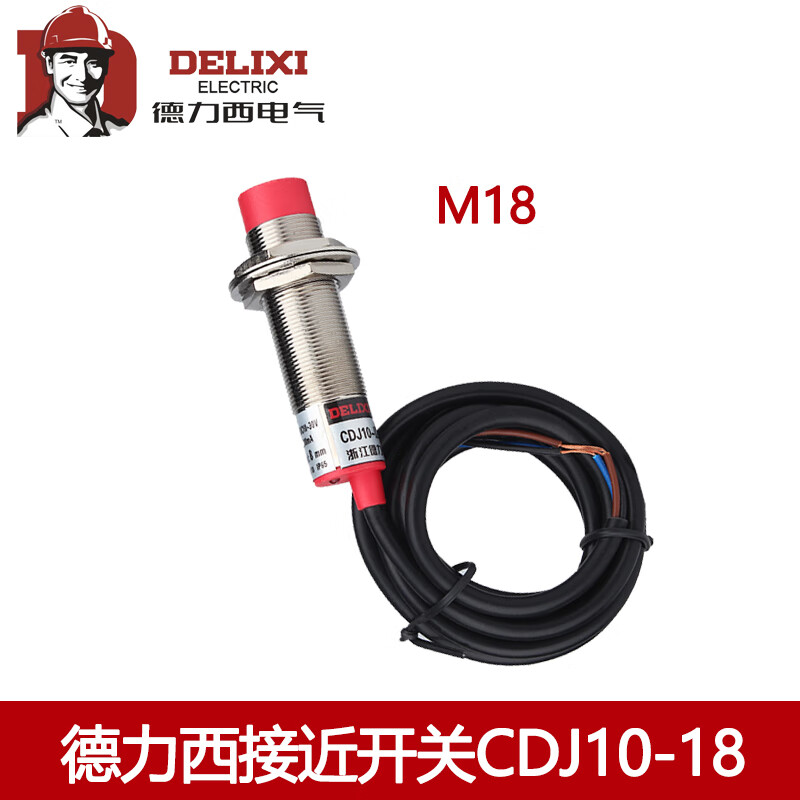 德力西（DELIXI）接近开关传感器三线NPN常开 CDJ10-I2A18AN LJ18A3-8-Z/BX CDJ10-I1A18AN(LJ18A3-4-Z/