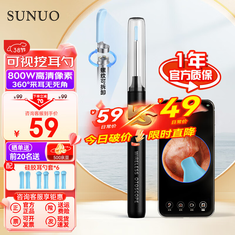 SUNUO小米有品有售可视挖耳勺 掏耳勺可视神器采耳工具套装FIND U 黑色【可拆卸-附6个硅胶套】