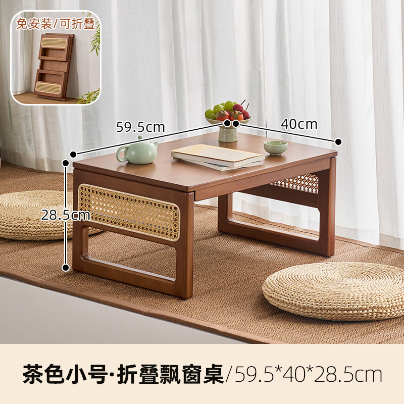 竹庭（zhuting）折疊飄窗桌榻榻米床上矮桌家用學(xué)習(xí)炕桌簡(jiǎn)易窗臺(tái)茶桌陽(yáng)臺(tái)休閑炕幾 小號(hào)-茶色藤編炕桌[可折疊免安裝