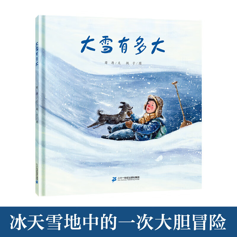 【书目任选】2026年春季 73-74-75期 百班千人一年级 全国小学生寒暑假阅读课外书 祖庆说 溜达鸡和流浪兔 没有什么坏事会真的发生 不在家 我爱你到世界的尽头 大坏兔 树先生的新发型 大雪有多