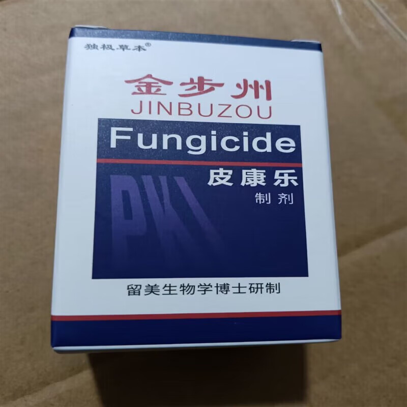 抗菌液买1送1金步州皮康乐步洲皮康乐制剂步洲液8ml百菌清 二盒