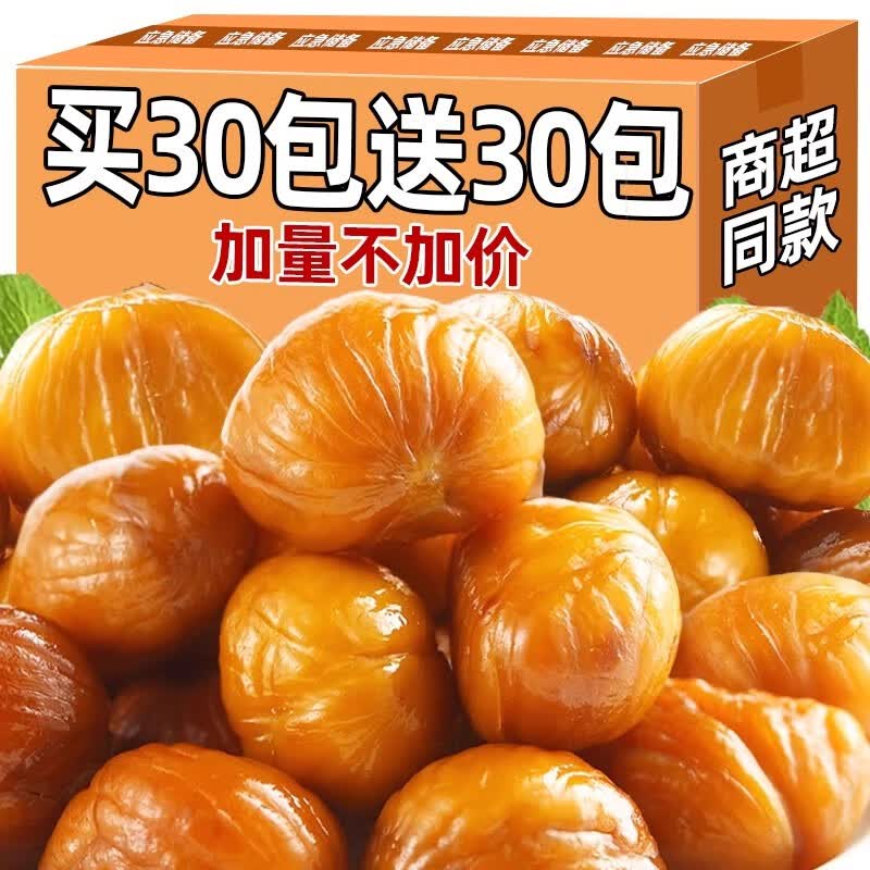 舸渡熟板栗仁即食去皮栗子仁油栗仁小包装甘栗仁坚果零食小吃干果尝鲜 【整箱5包】黄金板栗仁（买3包送2包）