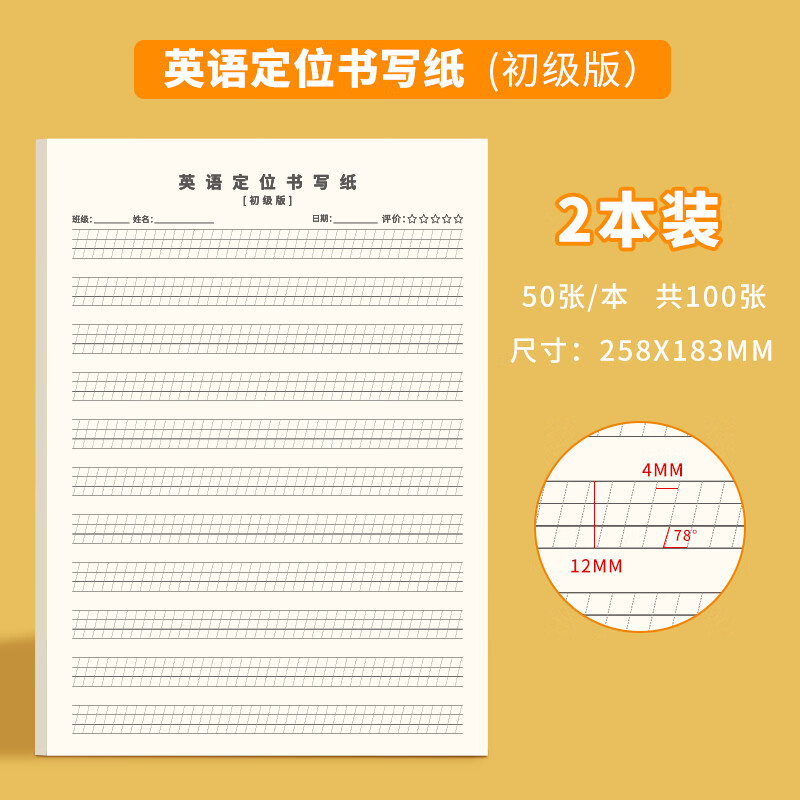 维克多利英语定位练习纸小学生初中高中大学书写字定位英语作文练习纸